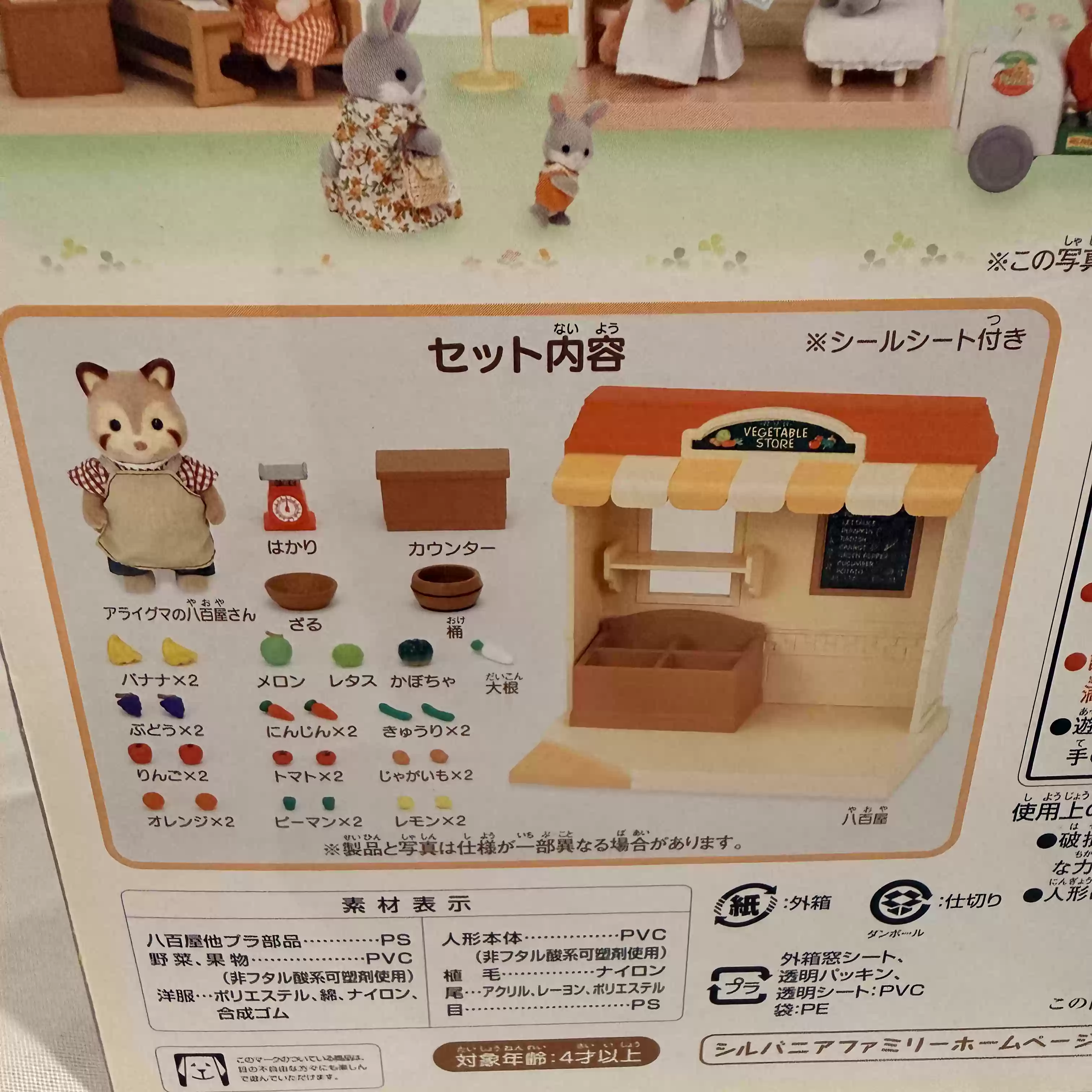 Sylvanian Families Discontinue - Vintage And Collectible Stores ulasan dan harga